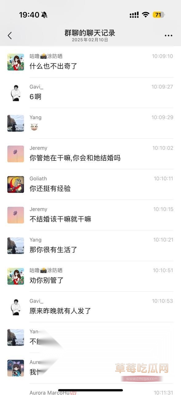全民吃瓜26.jpg 全民吃瓜26.jpg