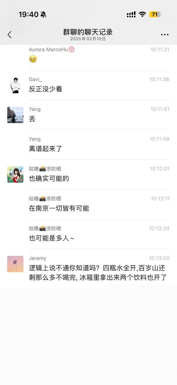 全民吃瓜27.jpg 全民吃瓜27.jpg