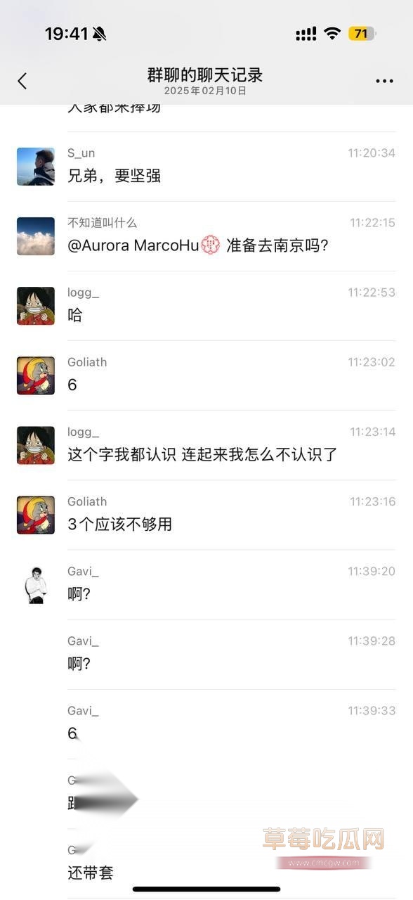 全民吃瓜32.jpg 全民吃瓜32.jpg
