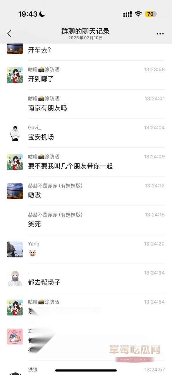 全民吃瓜43.jpg 全民吃瓜43.jpg