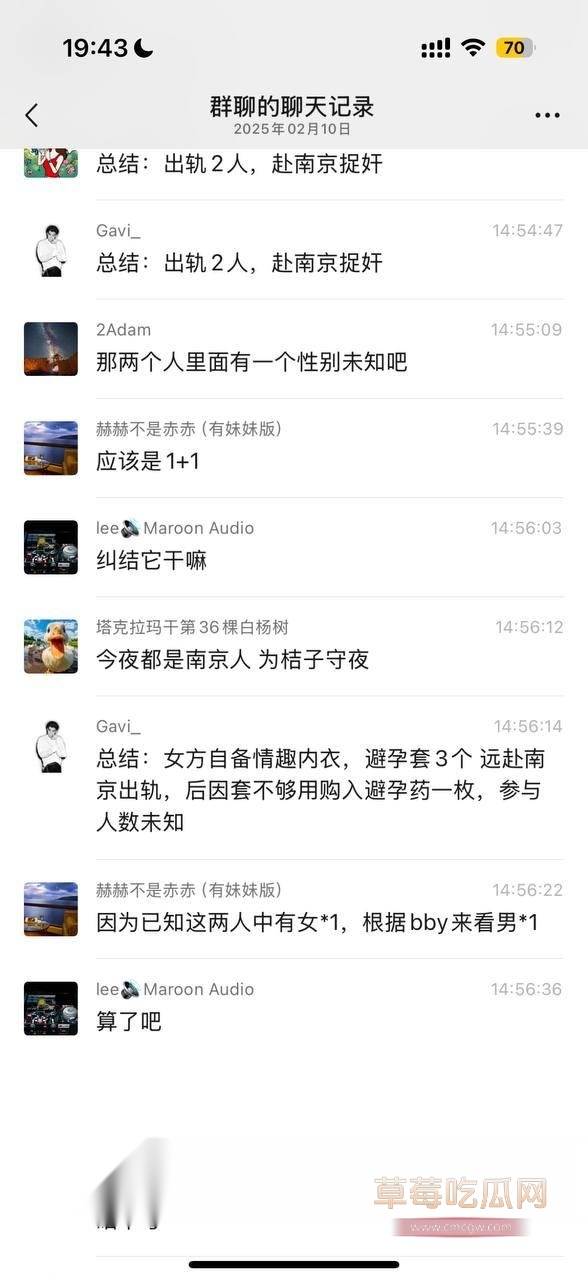 全民吃瓜44.jpg 全民吃瓜44.jpg