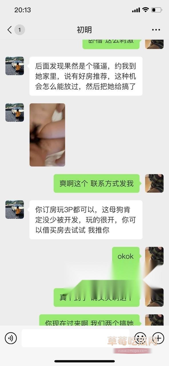 聊天记录2.jpg 聊天记录2.jpg