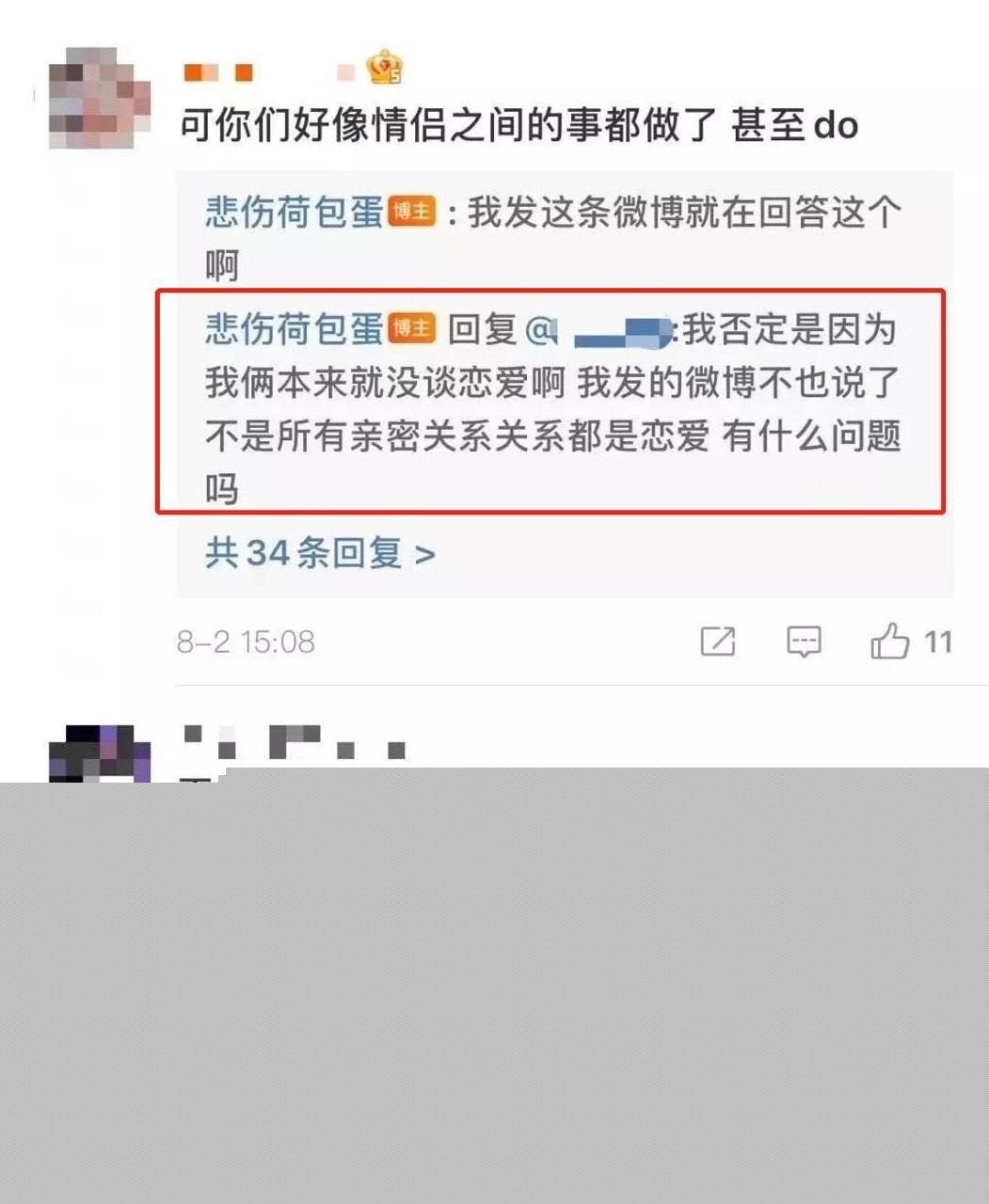 爆料2.jpg 爆料2.jpg