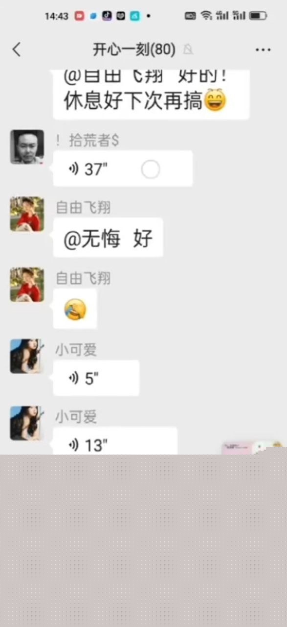 熟女聊骚群1.jpg 熟女聊骚群1.jpg