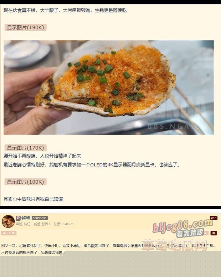 用肾换显卡2.jpg 用肾换显卡2.jpg