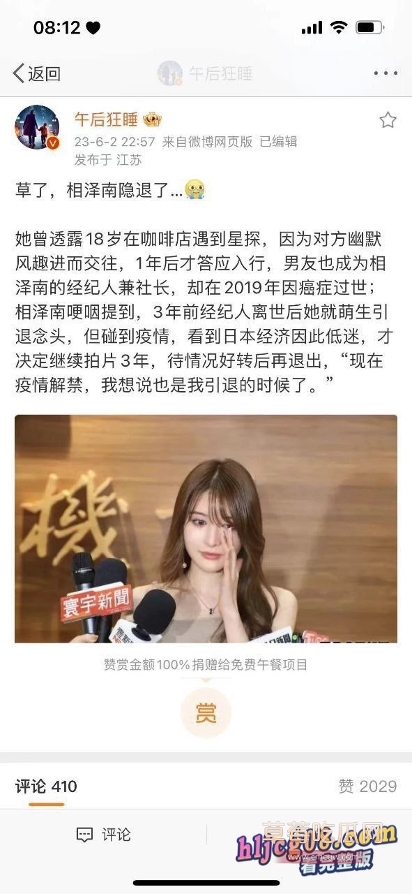 相泽南引退3.jpg