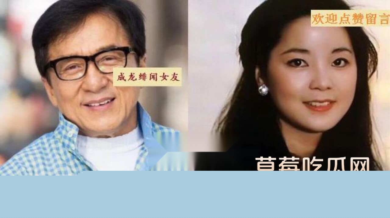 成龙绯闻女友5.jpg