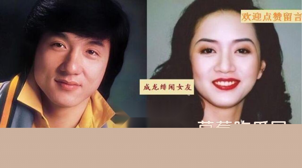 成龙绯闻女友8.jpg
