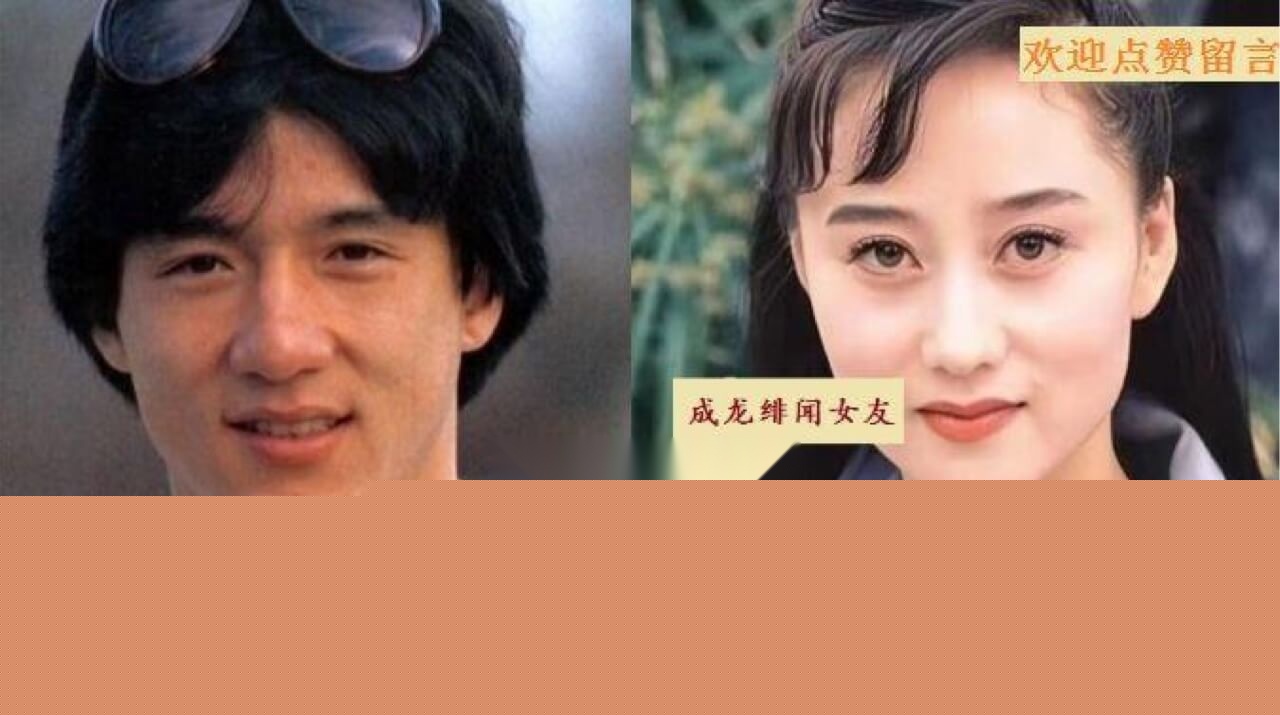 成龙绯闻女友9.jpg
