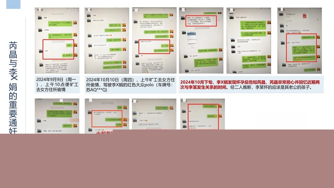 关于中冶集团下属子公司副总经理严重违纪的举报材料-图片-7.jpg 关于中冶集团下属子公司副总经理严重违纪的举报材料-图片-7.jpg