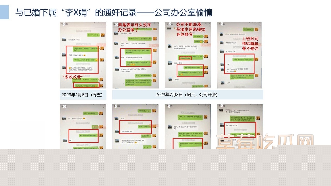 关于中冶集团下属子公司副总经理严重违纪的举报材料-图片-12.jpg 关于中冶集团下属子公司副总经理严重违纪的举报材料-图片-12.jpg