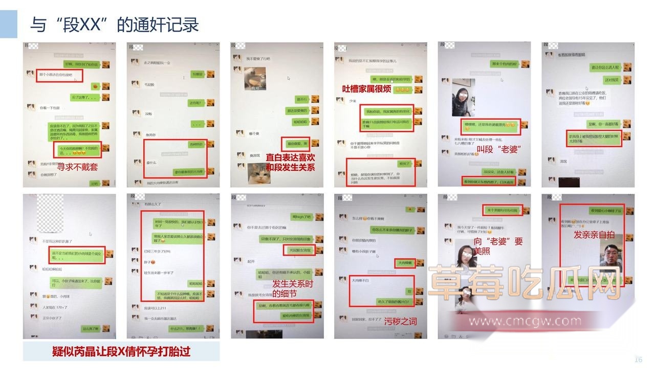 关于中冶集团下属子公司副总经理严重违纪的举报材料-图片-16.jpg 关于中冶集团下属子公司副总经理严重违纪的举报材料-图片-16.jpg