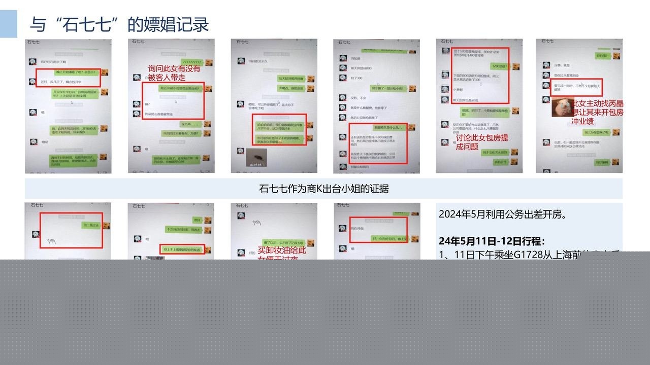 关于中冶集团下属子公司副总经理严重违纪的举报材料-图片-23.jpg 关于中冶集团下属子公司副总经理严重违纪的举报材料-图片-23.jpg