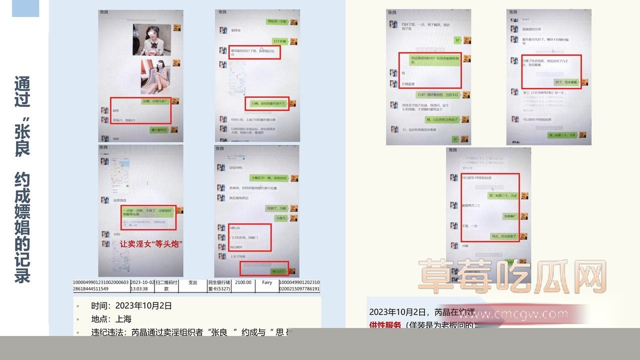 关于中冶集团下属子公司副总经理严重违纪的举报材料-图片-28.jpg 关于中冶集团下属子公司副总经理严重违纪的举报材料-图片-28.jpg