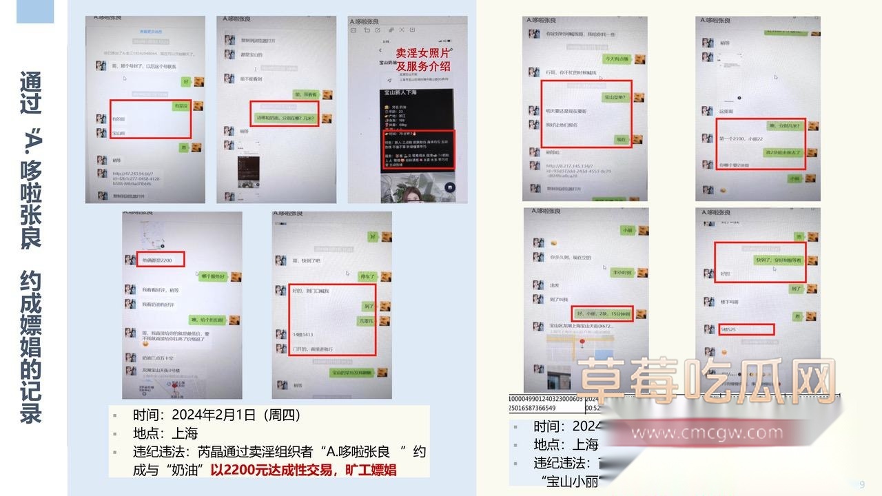 关于中冶集团下属子公司副总经理严重违纪的举报材料-图片-29.jpg 关于中冶集团下属子公司副总经理严重违纪的举报材料-图片-29.jpg