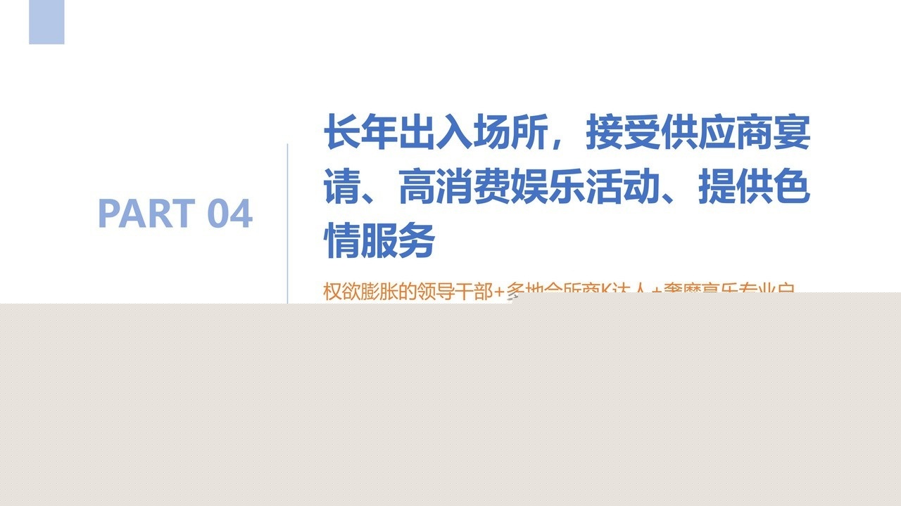 关于中冶集团下属子公司副总经理严重违纪的举报材料-图片-37.jpg 关于中冶集团下属子公司副总经理严重违纪的举报材料-图片-37.jpg