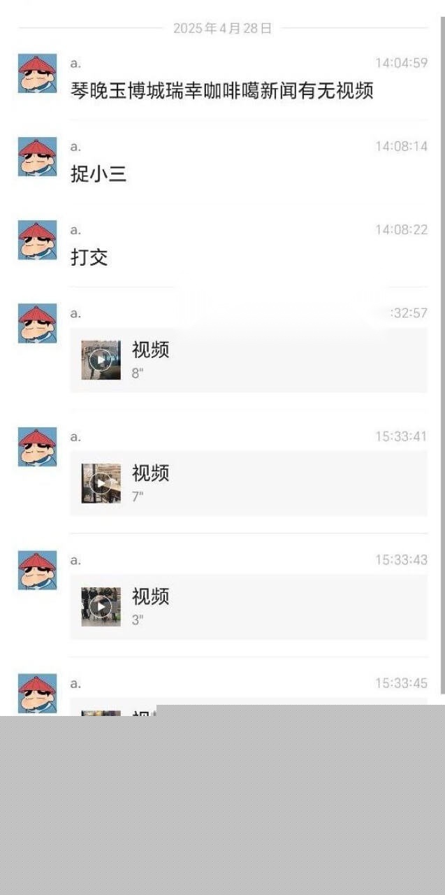 瑞幸咖啡抓小三1.jpg 瑞幸咖啡抓小三1.jpg