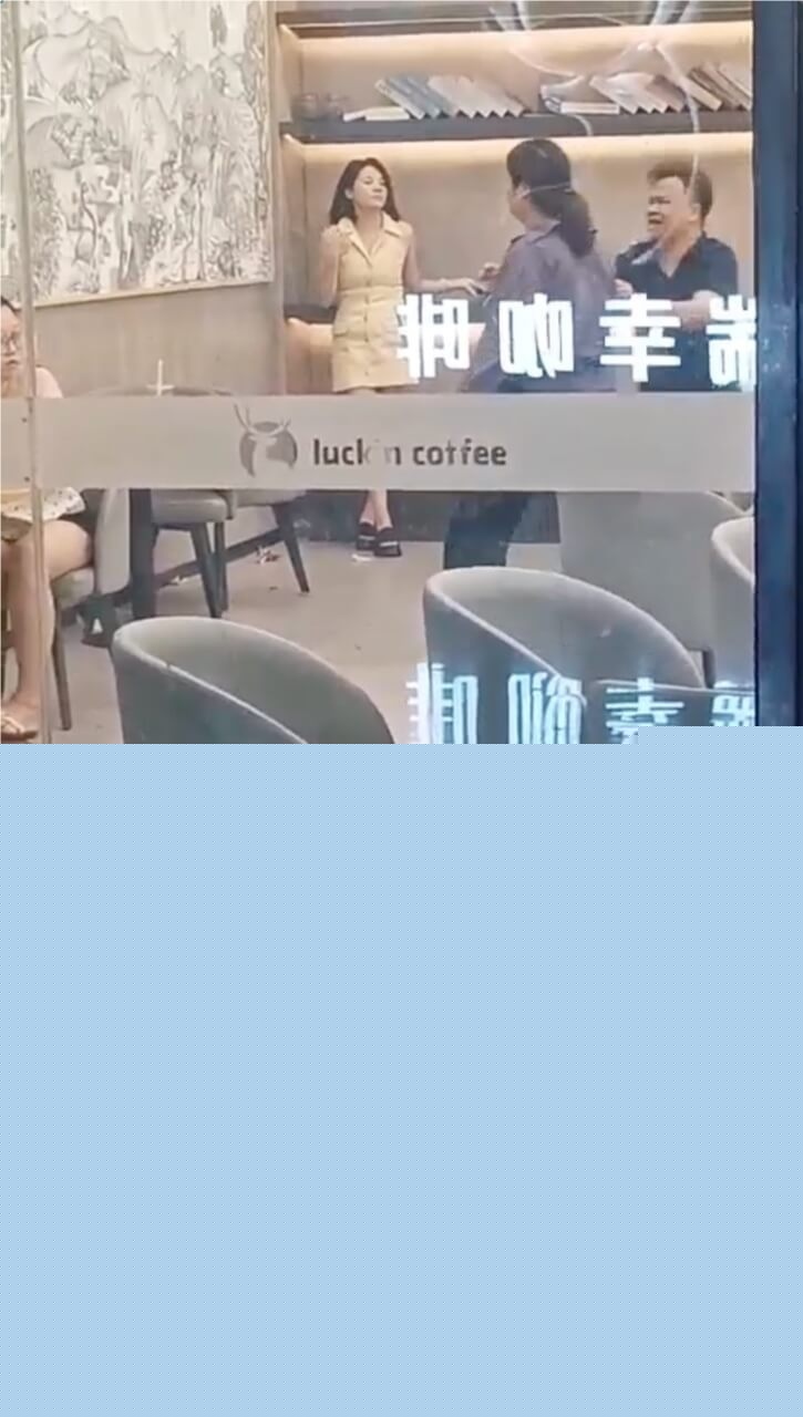 瑞幸咖啡抓小三2.jpg 瑞幸咖啡抓小三2.jpg