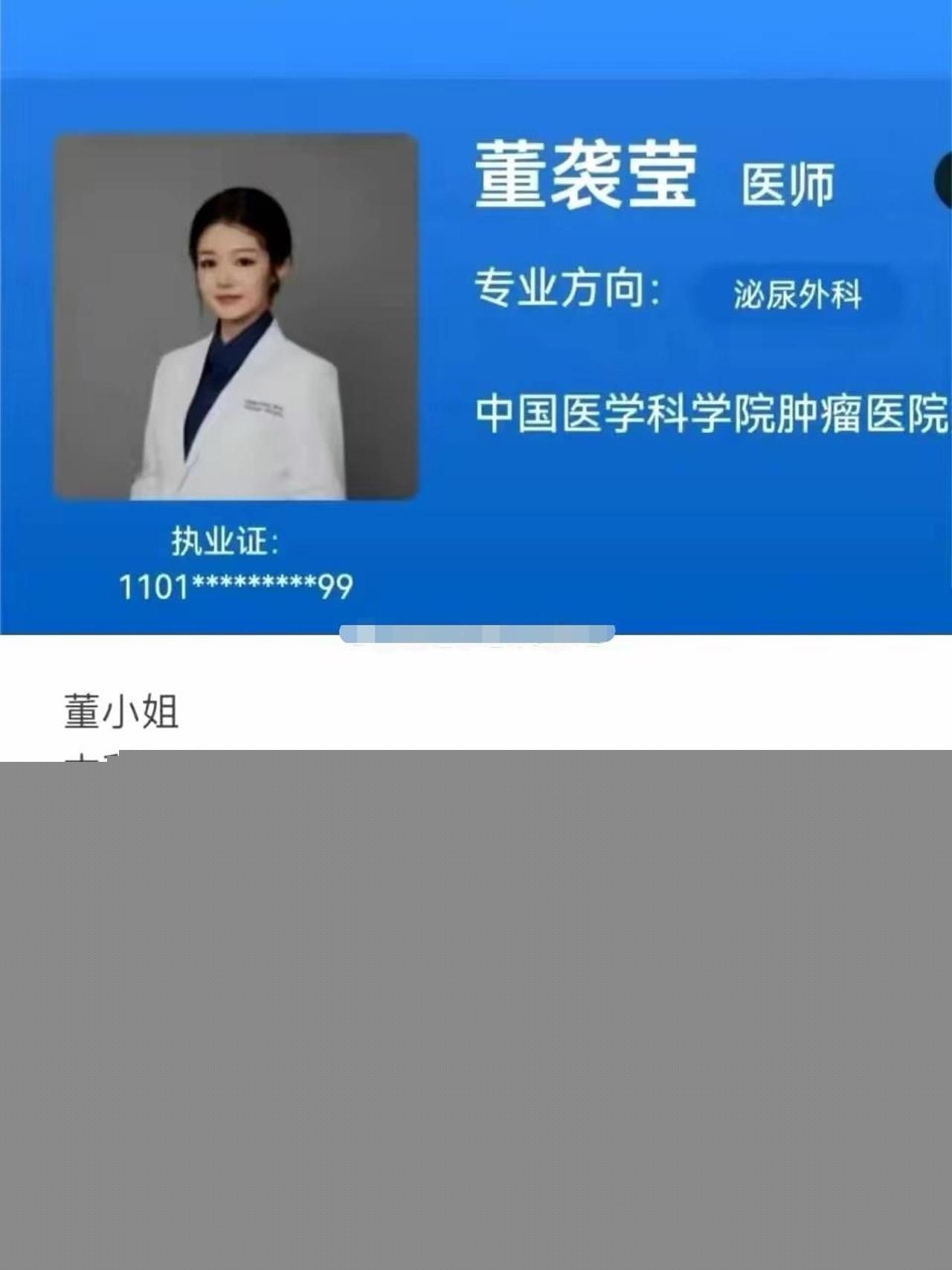 董袭莹父母被扒出6.jpg 董袭莹父母被扒出6.jpg