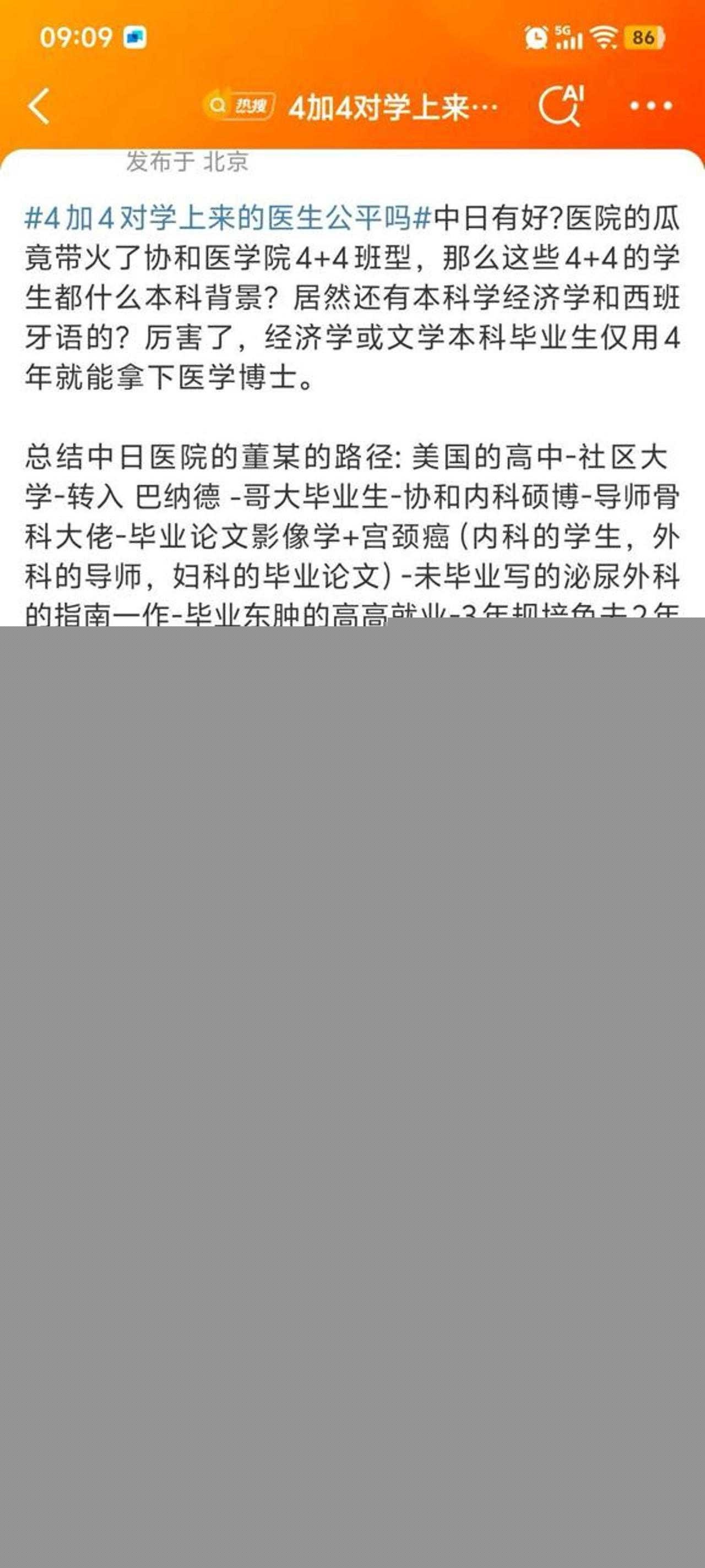 董袭莹父母被扒出2.jpg 董袭莹父母被扒出2.jpg