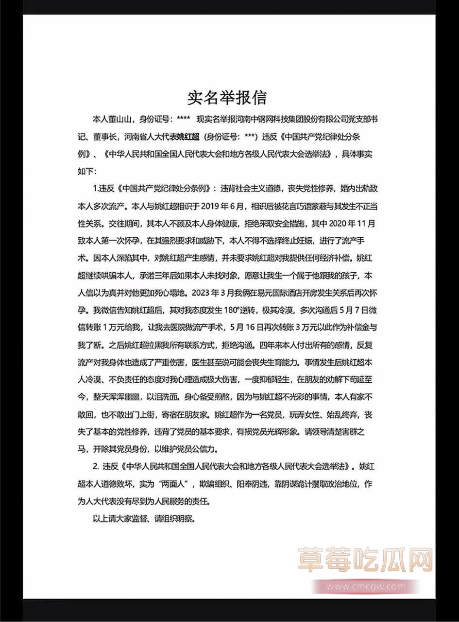 姚红超 董山山2.jpg