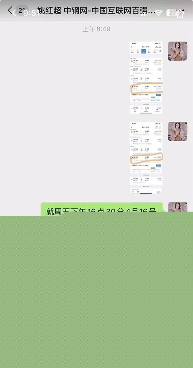 姚红超 董山山6.jpg