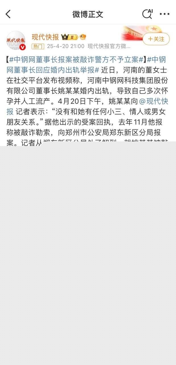 姚红超 董山山29.jpg