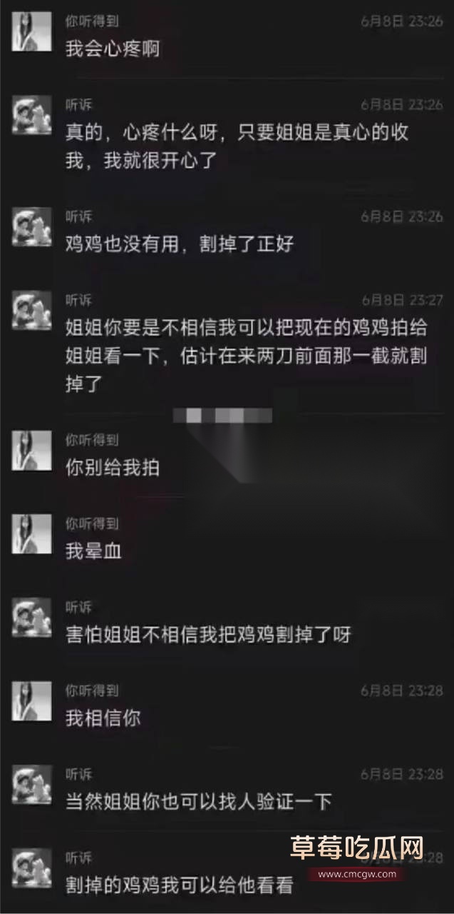 阉奴自宫割屌11.jpg