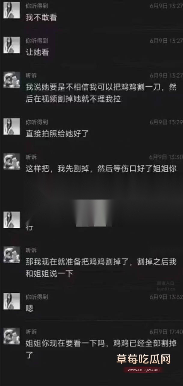 阉奴自宫割屌13.jpg
