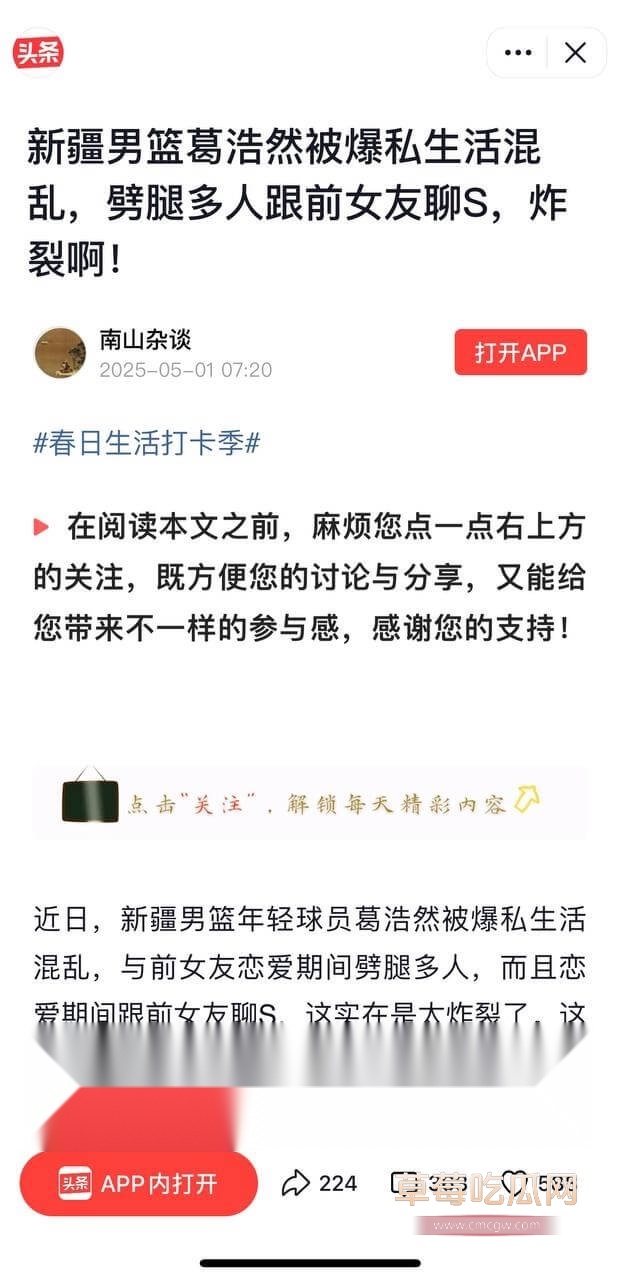 新疆男篮新星葛浩然被爆私生活混乱2.jpg 新疆男篮新星葛浩然被爆私生活混乱2.jpg