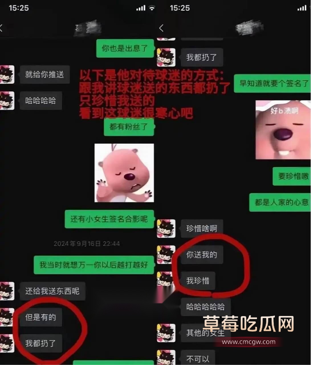 新疆男篮新星葛浩然被爆私生活混乱6.jpg 新疆男篮新星葛浩然被爆私生活混乱6.jpg