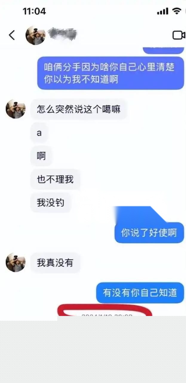 新疆男篮新星葛浩然被爆私生活混乱9.jpg 新疆男篮新星葛浩然被爆私生活混乱9.jpg