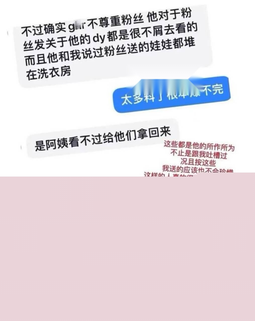 新疆男篮新星葛浩然被爆私生活混乱19.jpg 新疆男篮新星葛浩然被爆私生活混乱19.jpg