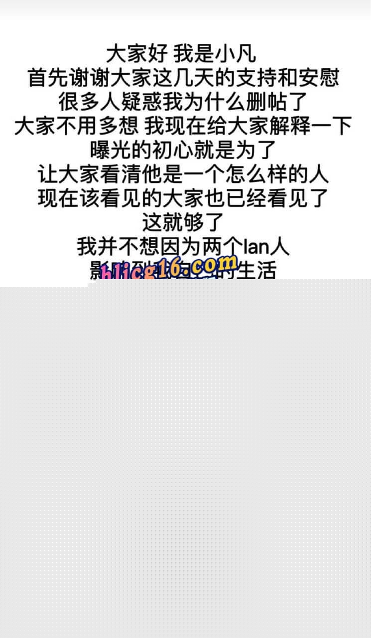 新疆男篮新星葛浩然被爆私生活混乱21.jpg 新疆男篮新星葛浩然被爆私生活混乱21.jpg