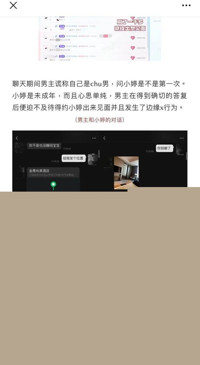百万女网红凛子同学手撕渣男17.jpg 百万女网红凛子同学手撕渣男17.jpg