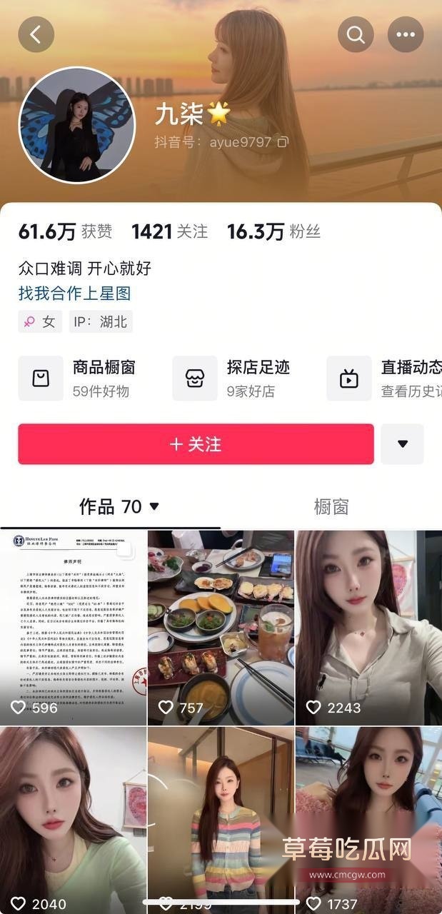 抖音九红塌房3.jpg 抖音九红塌房3.jpg