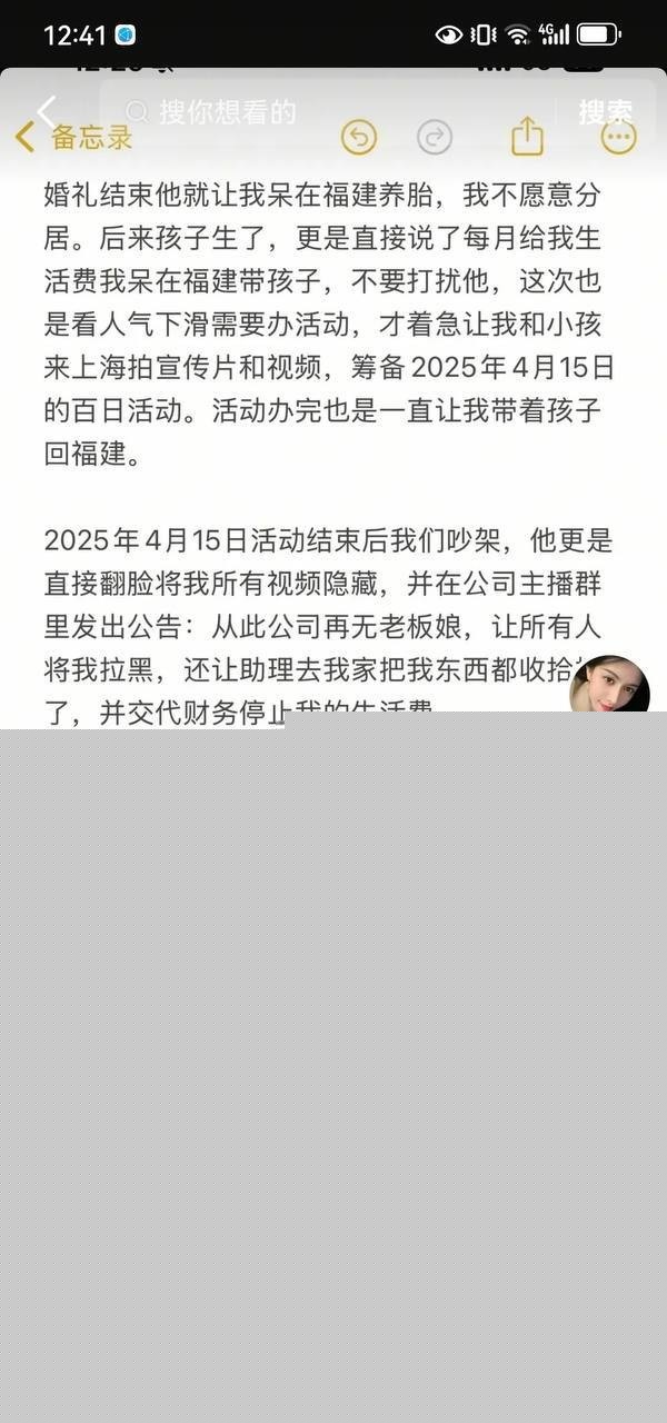 抖音九红塌房4.jpg 抖音九红塌房4.jpg