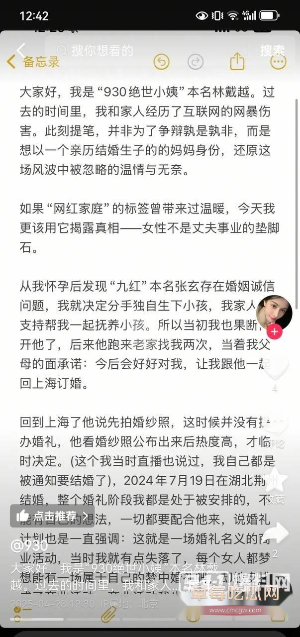 抖音九红塌房5.jpg 抖音九红塌房5.jpg