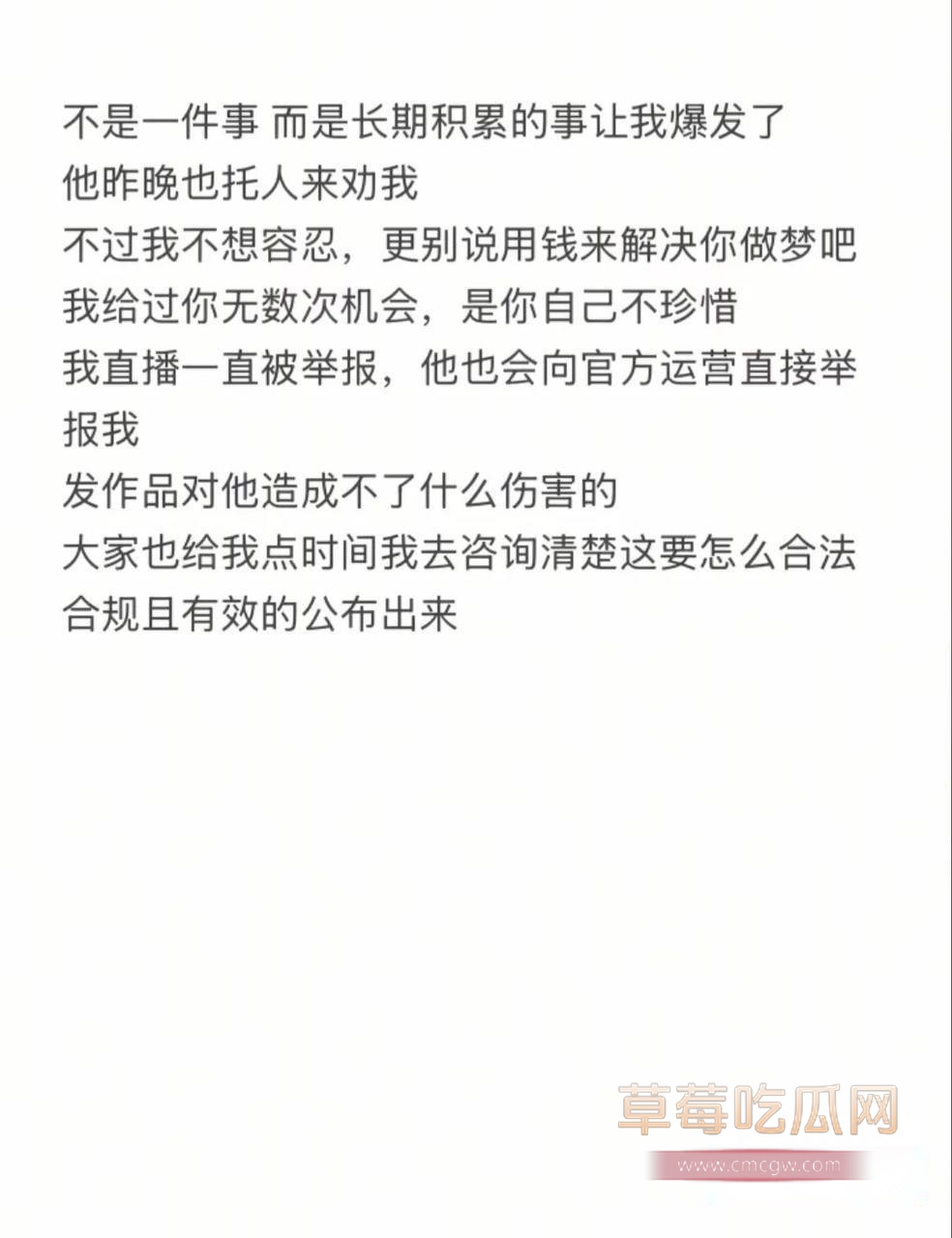 抖音九红塌房6.jpg 抖音九红塌房6.jpg