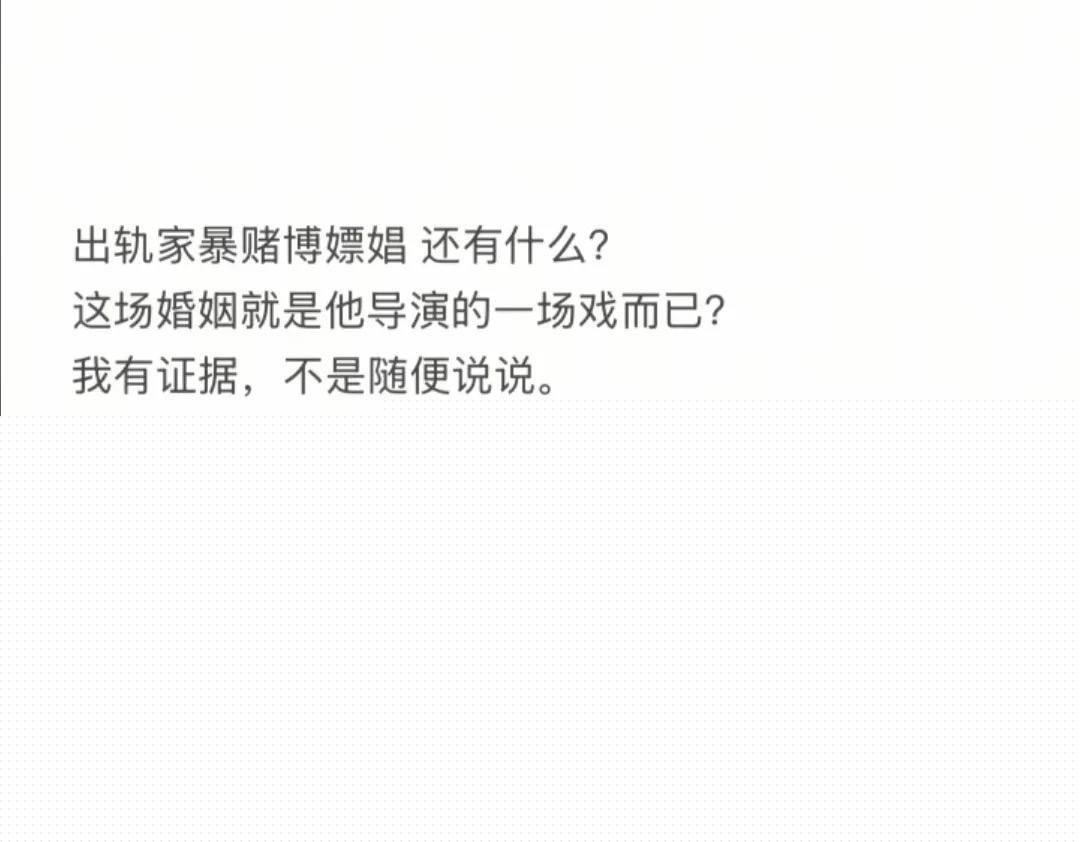 抖音九红塌房8.jpg 抖音九红塌房8.jpg