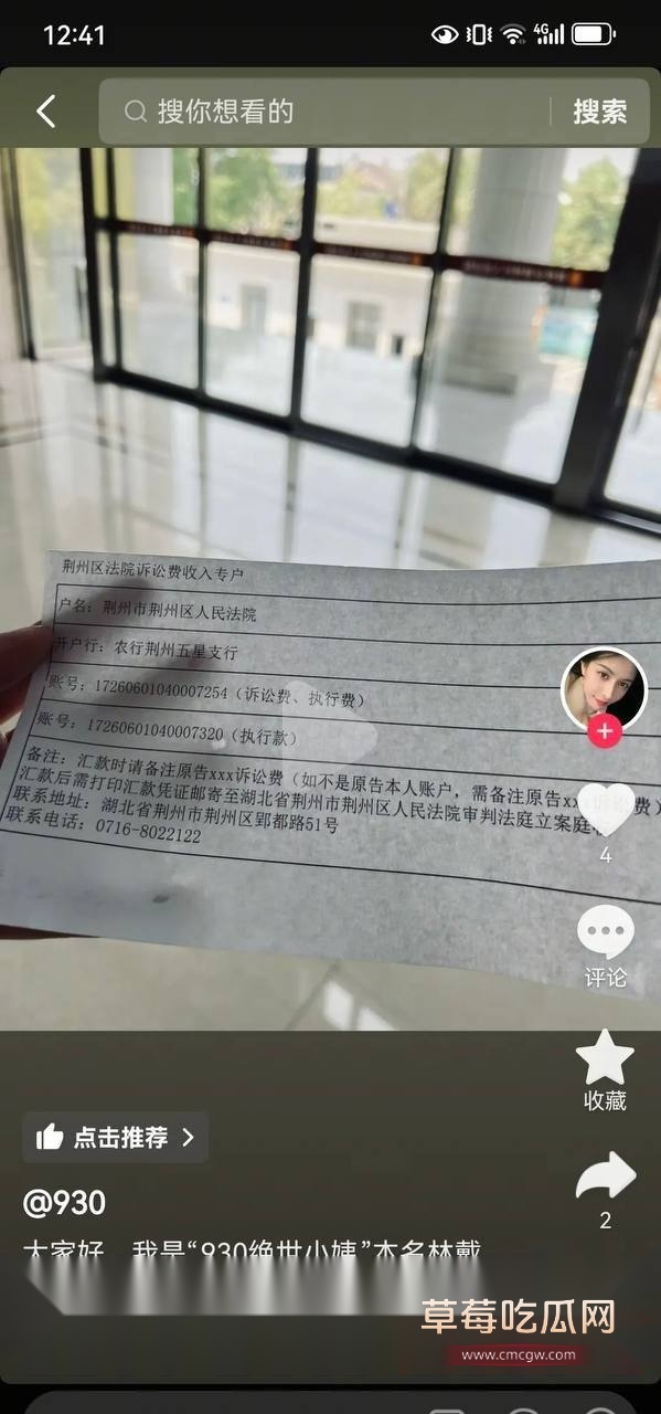 抖音九红塌房9.jpg 抖音九红塌房9.jpg