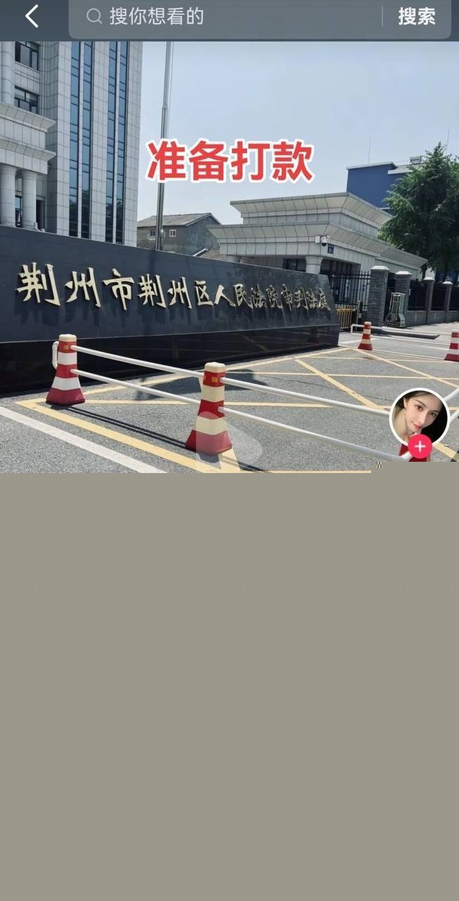 抖音九红塌房10.jpg 抖音九红塌房10.jpg
