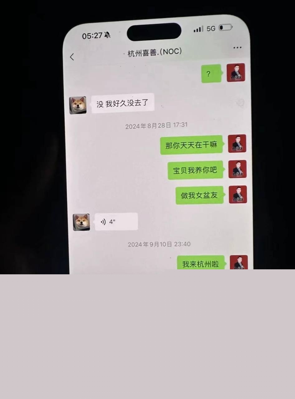 抖音九红塌房13.jpg 抖音九红塌房13.jpg