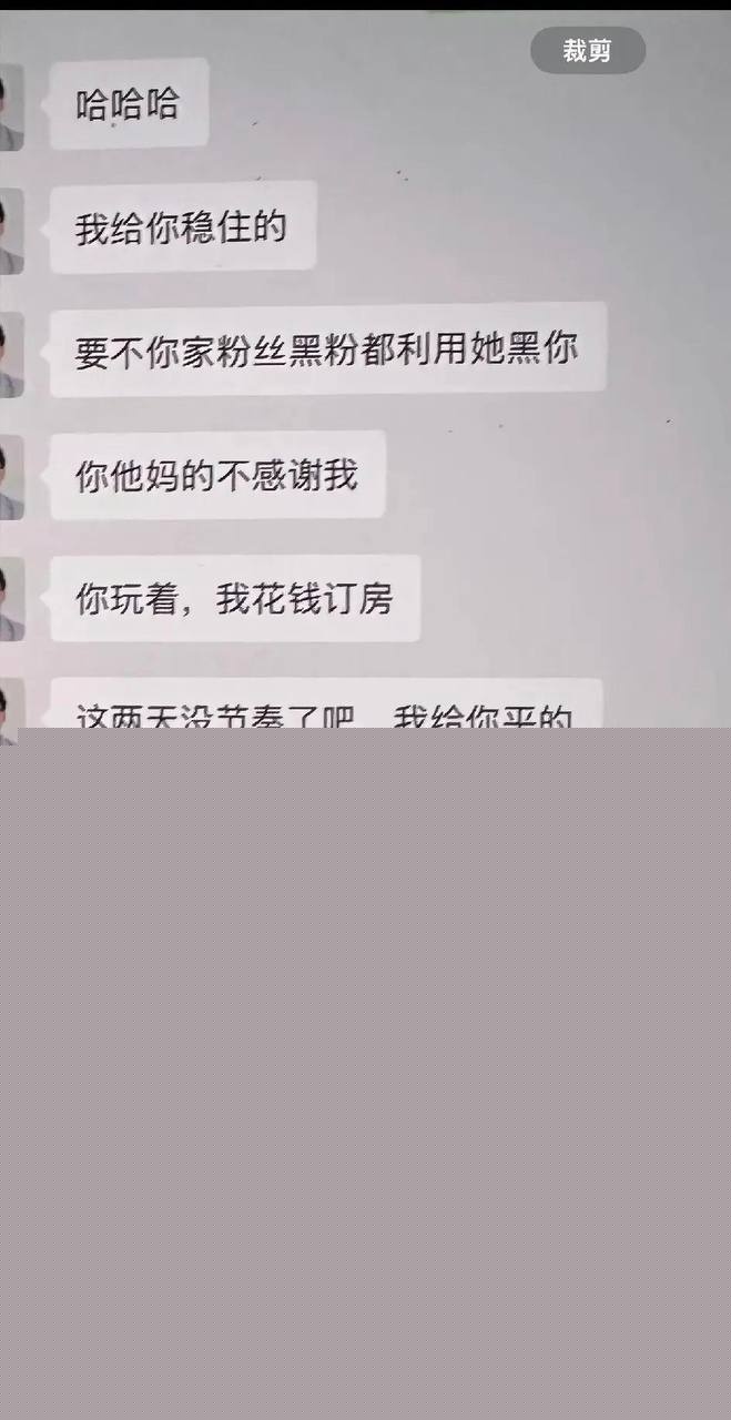 抖音九红塌房16.jpg 抖音九红塌房16.jpg
