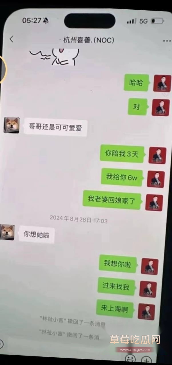 抖音九红塌房17.jpg 抖音九红塌房17.jpg