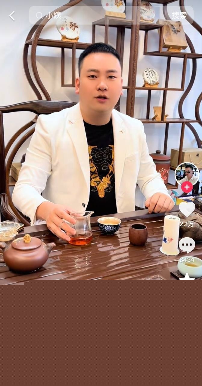 抖音九红塌房24.jpg 抖音九红塌房24.jpg