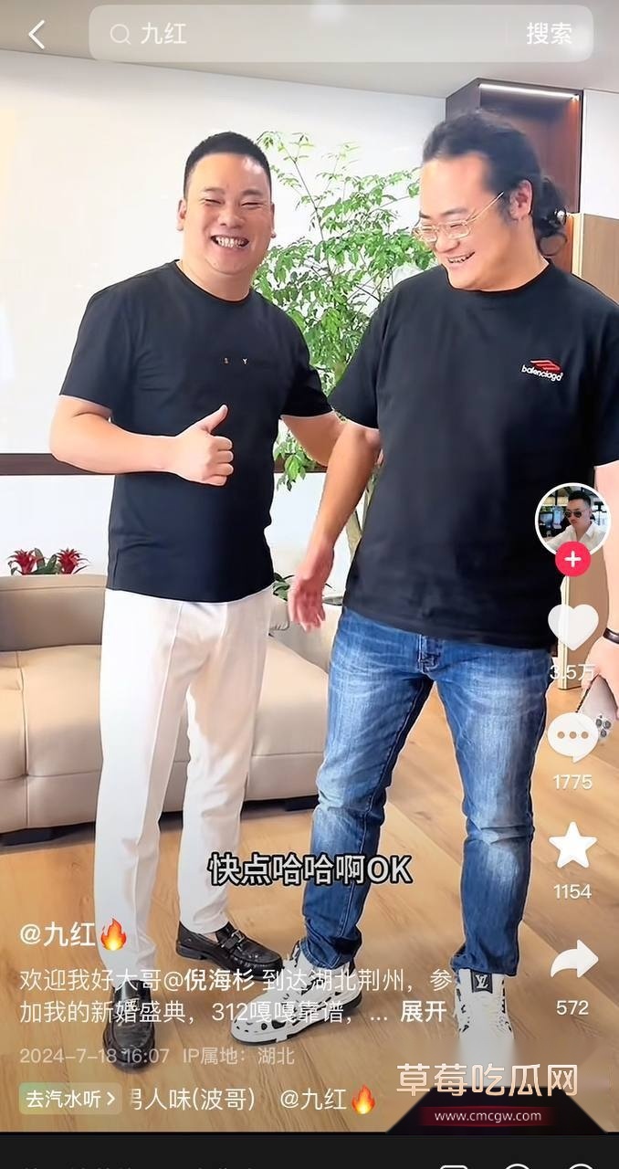 抖音九红塌房25.jpg 抖音九红塌房25.jpg