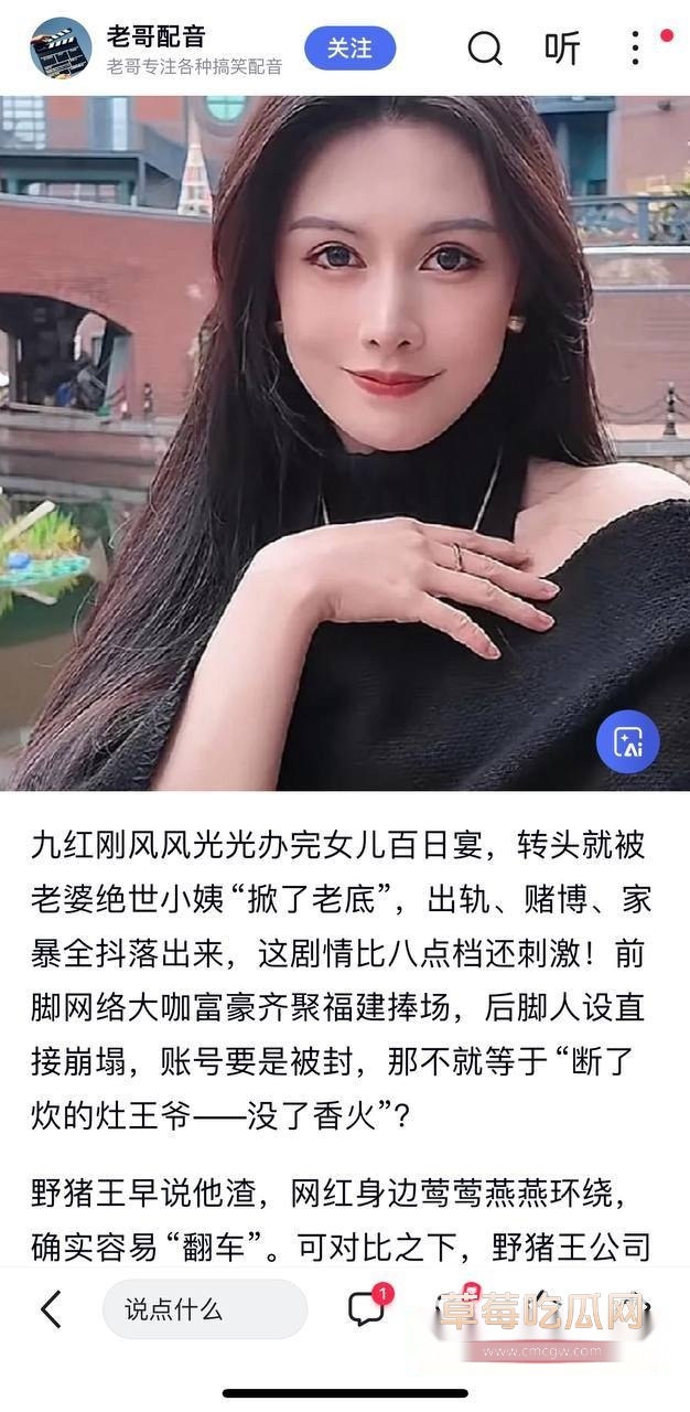 抖音九红塌房27.jpg 抖音九红塌房27.jpg