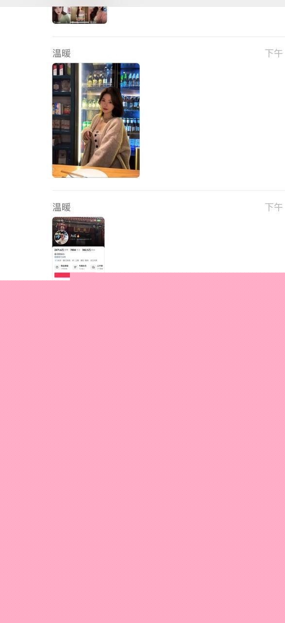 抖音九红塌房31.jpg 抖音九红塌房31.jpg