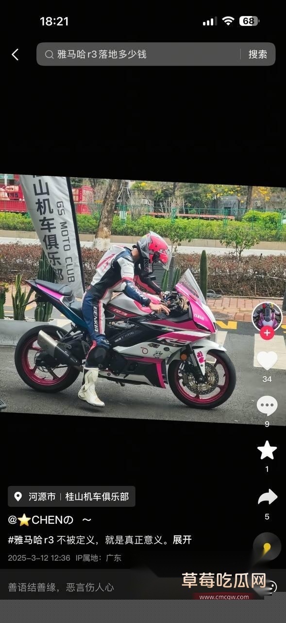 抖音女骑CHEN车祸身亡 (6) 抖音女骑CHEN车祸身亡 (6)